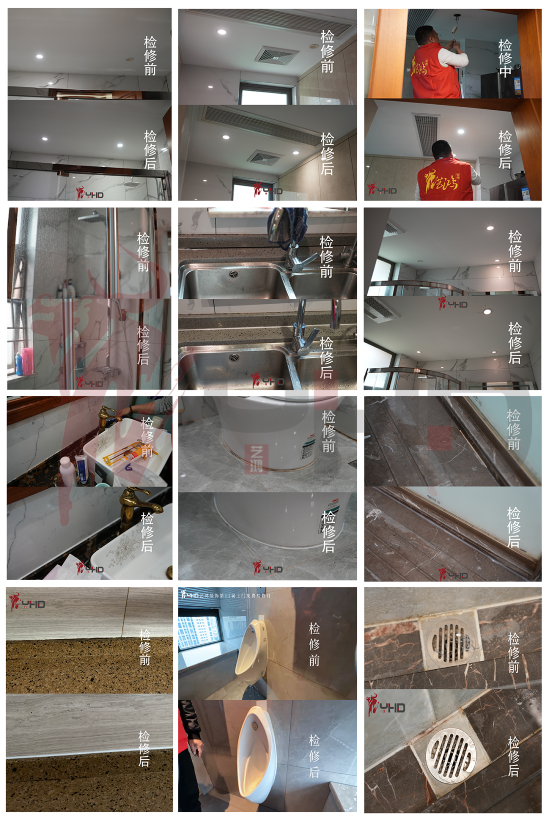 艺鸿第十一届315免费上门检修月|消费无忧·服务有约(图5) 艺鸿第十一届315免费上门检修月|消费无忧·服务有约(图5)
