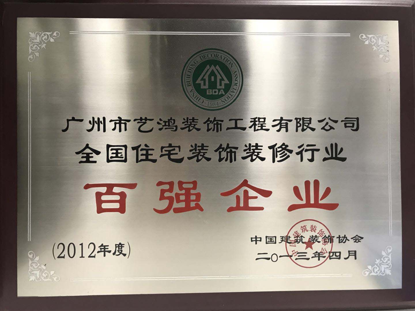 陈胜华：艺鸿装饰总设计师(图4)