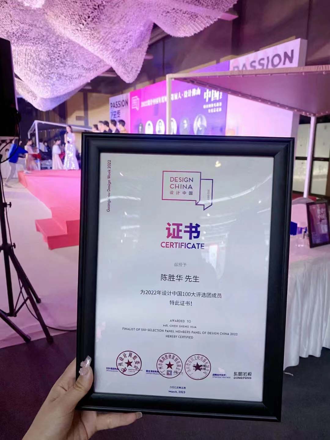 陈胜华：艺鸿装饰总设计师(图12)