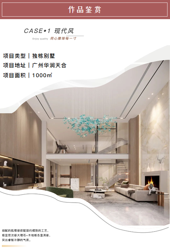 吕钦荣：艺鸿装饰首席设计师(图2)