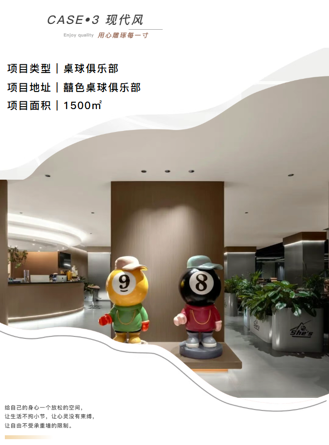 吕钦荣：艺鸿装饰首席设计师(图17)