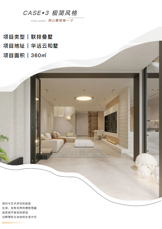 邱志猛：艺鸿装饰专家设计师(图23)