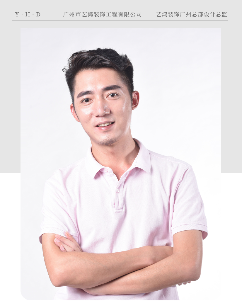 刘高明：艺鸿装饰总监设计师(图1)