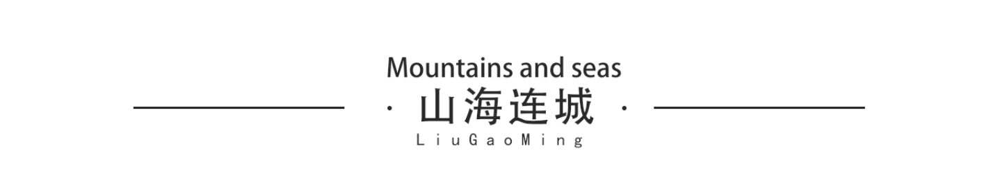 刘高明：艺鸿装饰总监设计师(图22)
