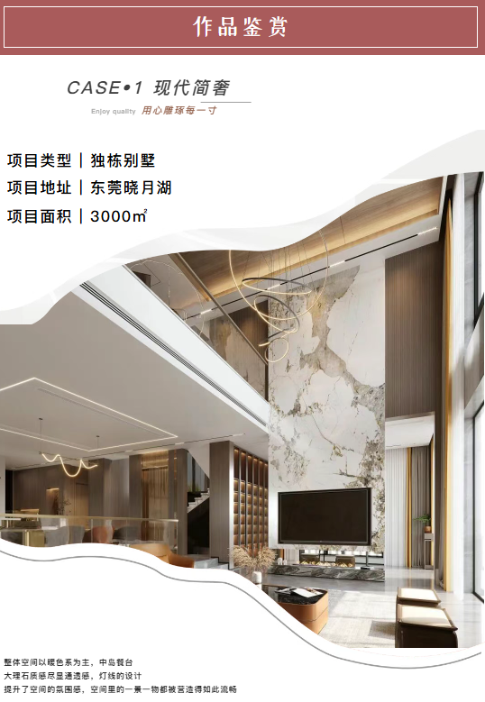 吴俊江：艺鸿装饰首席设计师(图2)