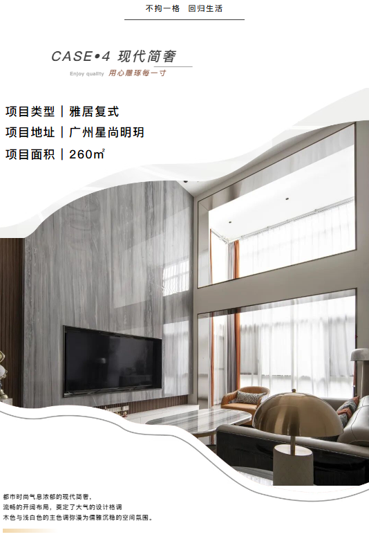 吴俊江：艺鸿装饰首席设计师(图19)