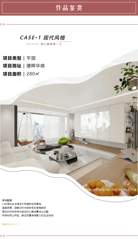 刘辉汉：艺鸿装饰首席设计师(图2)