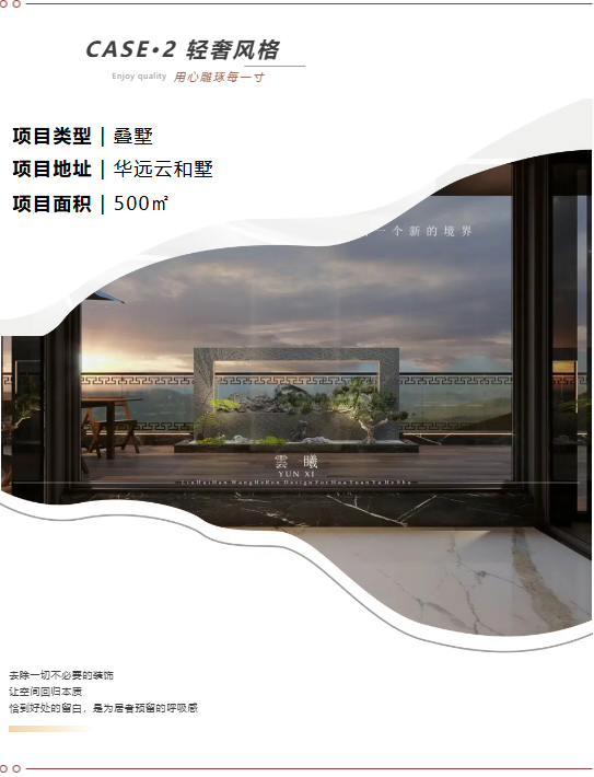 刘辉汉：艺鸿装饰首席设计师(图16)