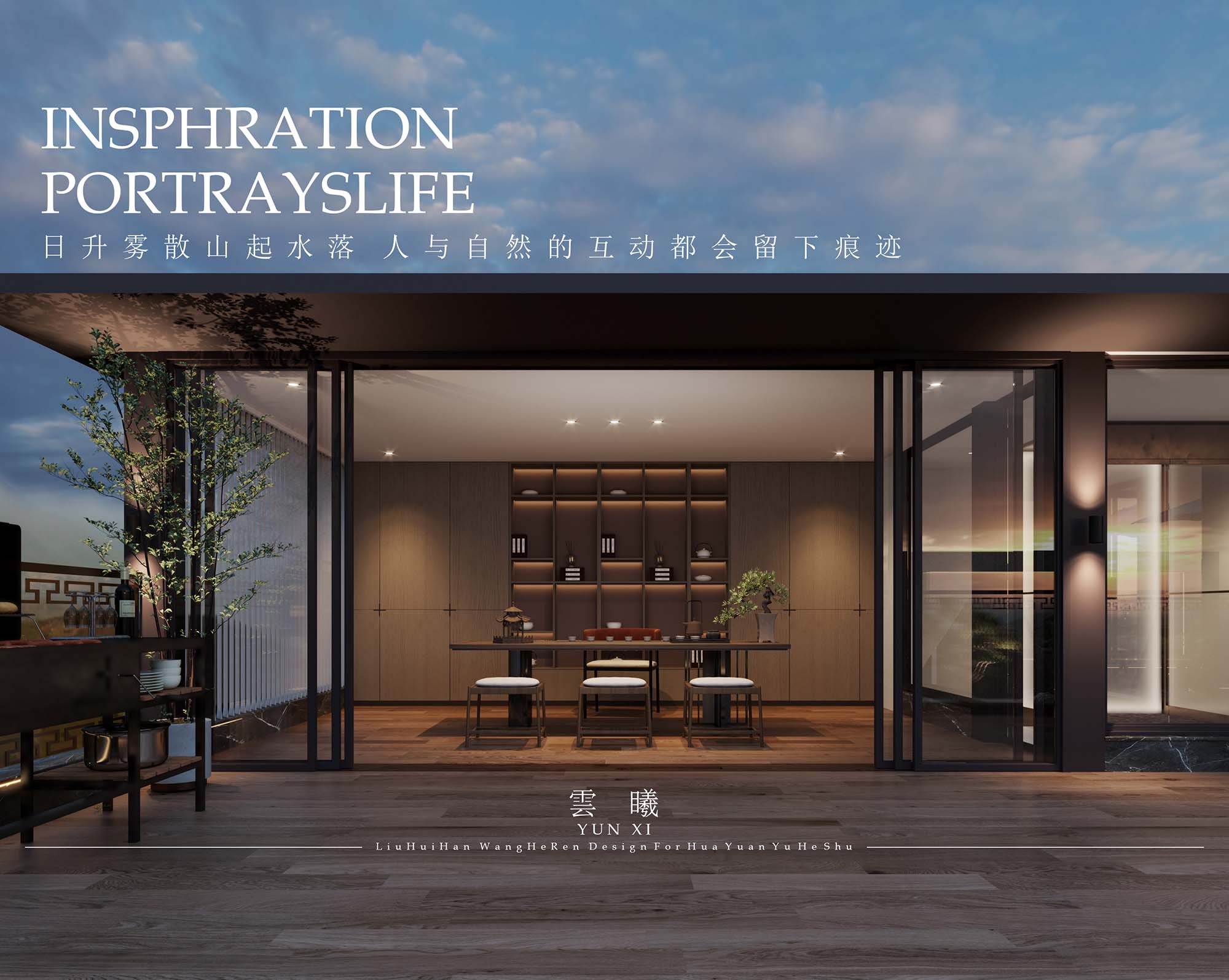 刘辉汉：艺鸿装饰首席设计师(图51)