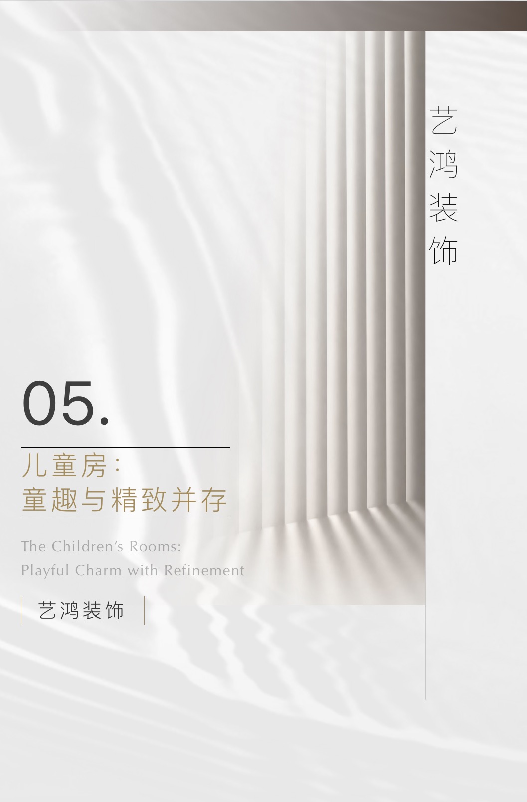 艺鸿案例丨保利天瑞268㎡精装改造，95%还原度的全案落地(图83)
