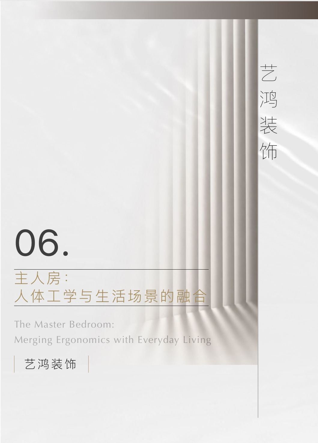 艺鸿案例丨保利天瑞268㎡精装改造，95%还原度的全案落地(图99)