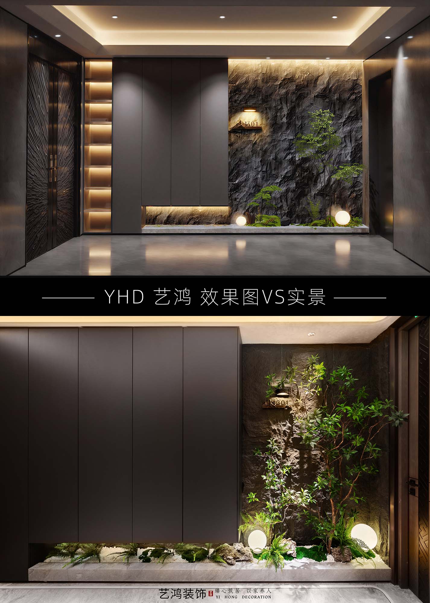 艺鸿案例丨保利天瑞268㎡精装改造，95%还原度的全案落地(图5)