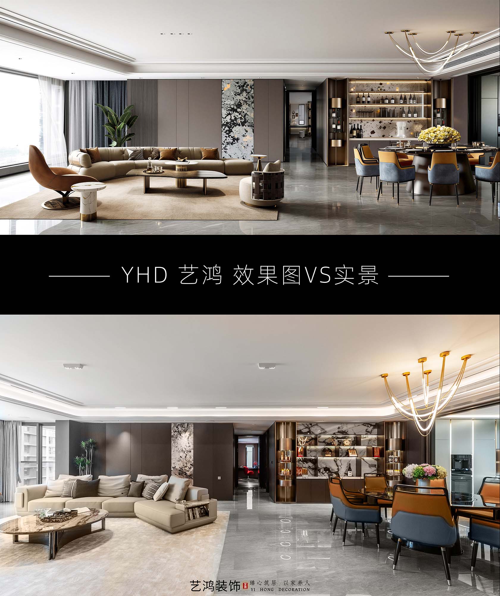 艺鸿案例丨保利天瑞268㎡精装改造，95%还原度的全案落地(图7)