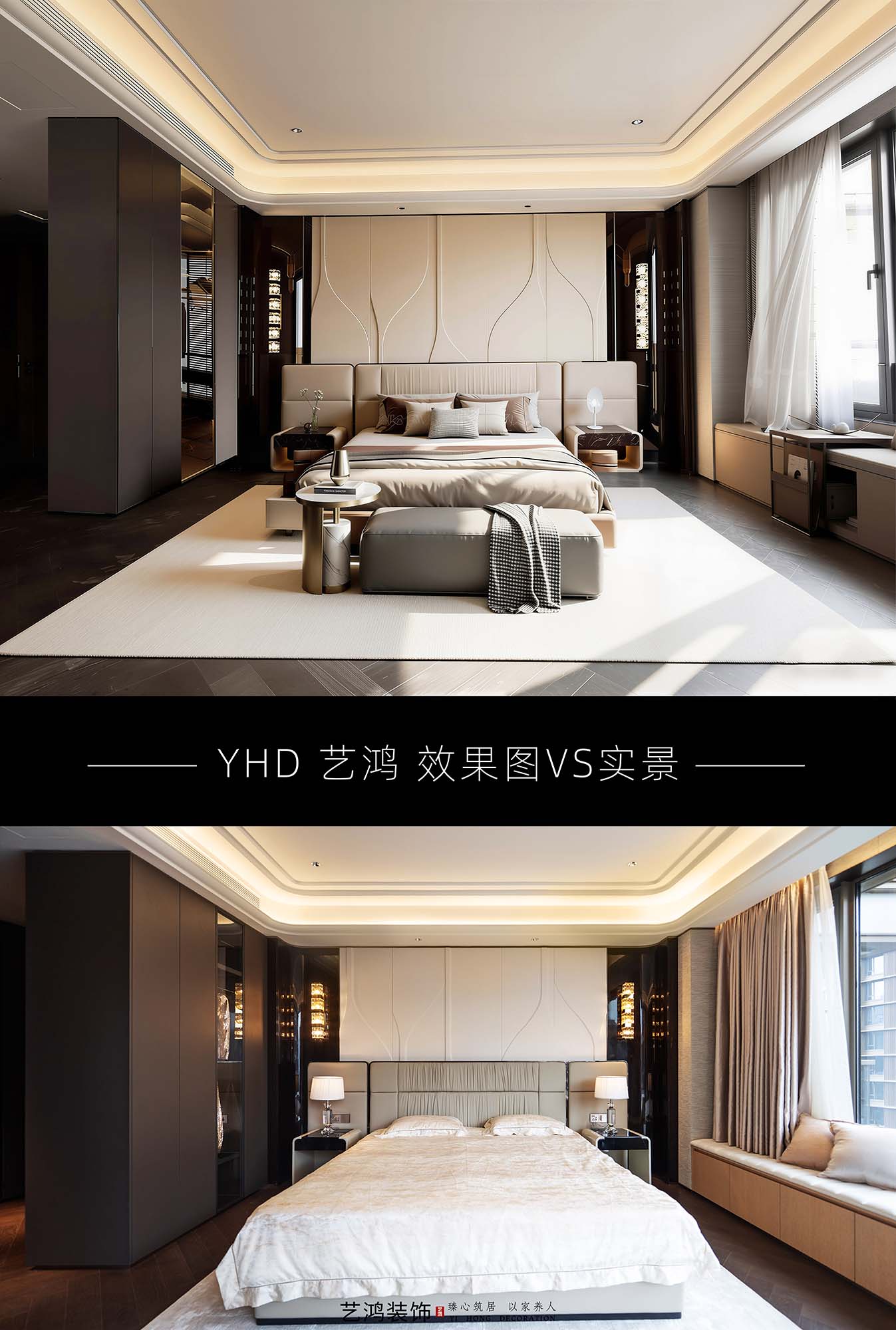 艺鸿案例丨保利天瑞268㎡精装改造，95%还原度的全案落地(图13)