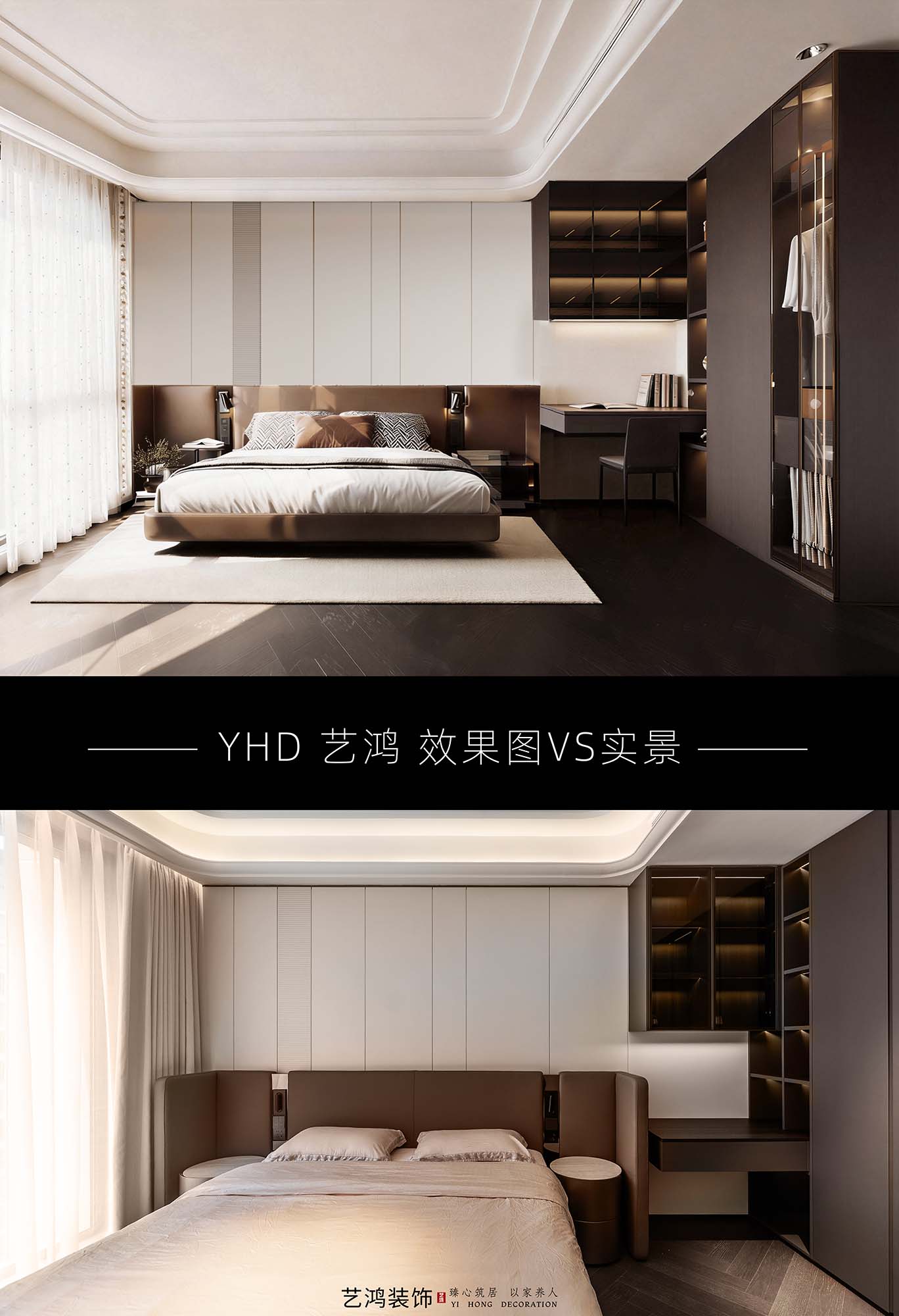 艺鸿案例丨保利天瑞268㎡精装改造，95%还原度的全案落地(图8)