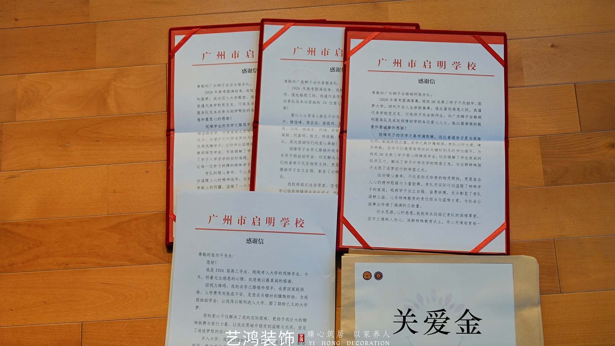 爱心点亮“视”界丨启明学校公益行(图31)