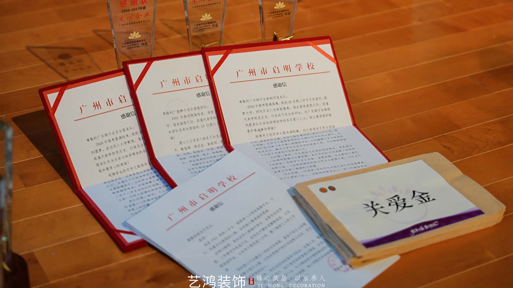 爱心点亮“视”界丨启明学校公益行(图32)