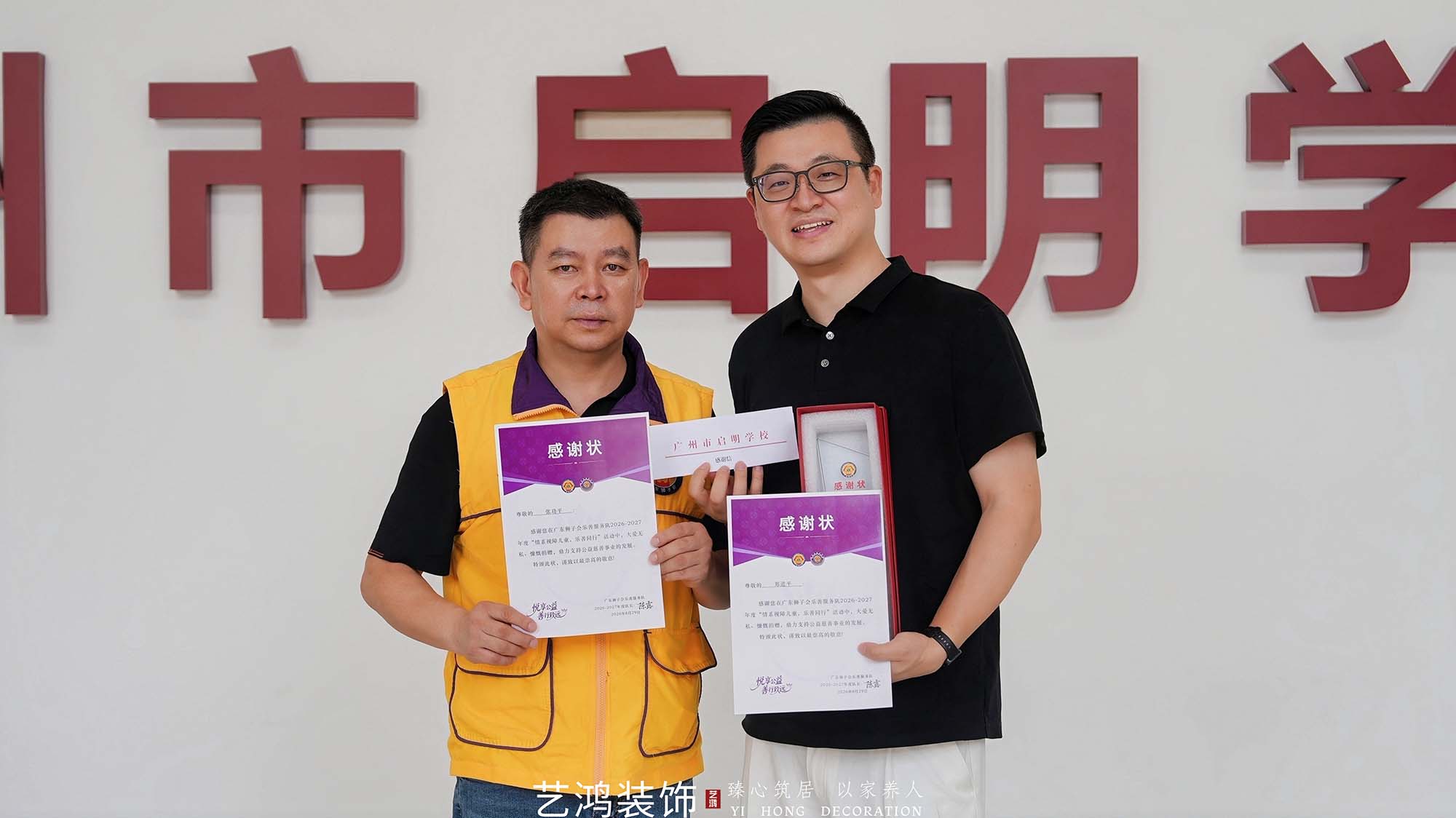 爱心点亮“视”界丨启明学校公益行(图27)