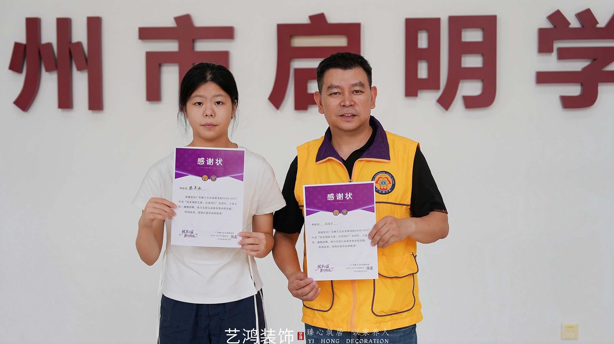 爱心点亮“视”界丨启明学校公益行(图26)