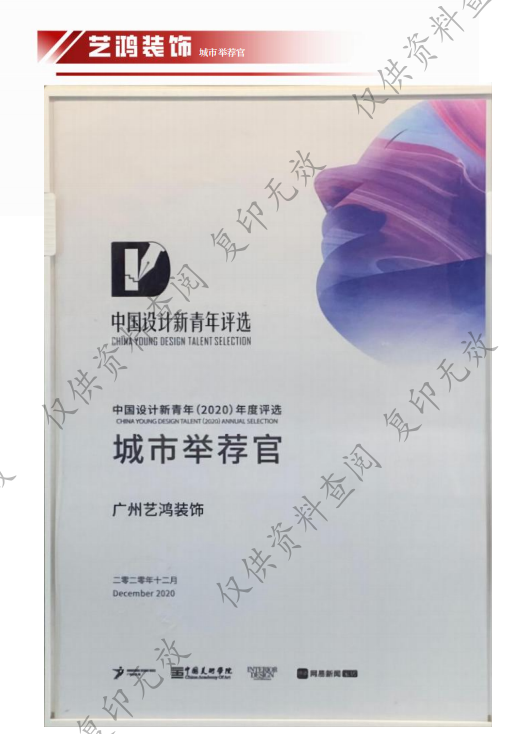 荣誉资质(图10)