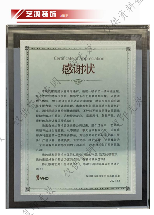 荣誉资质(图16)